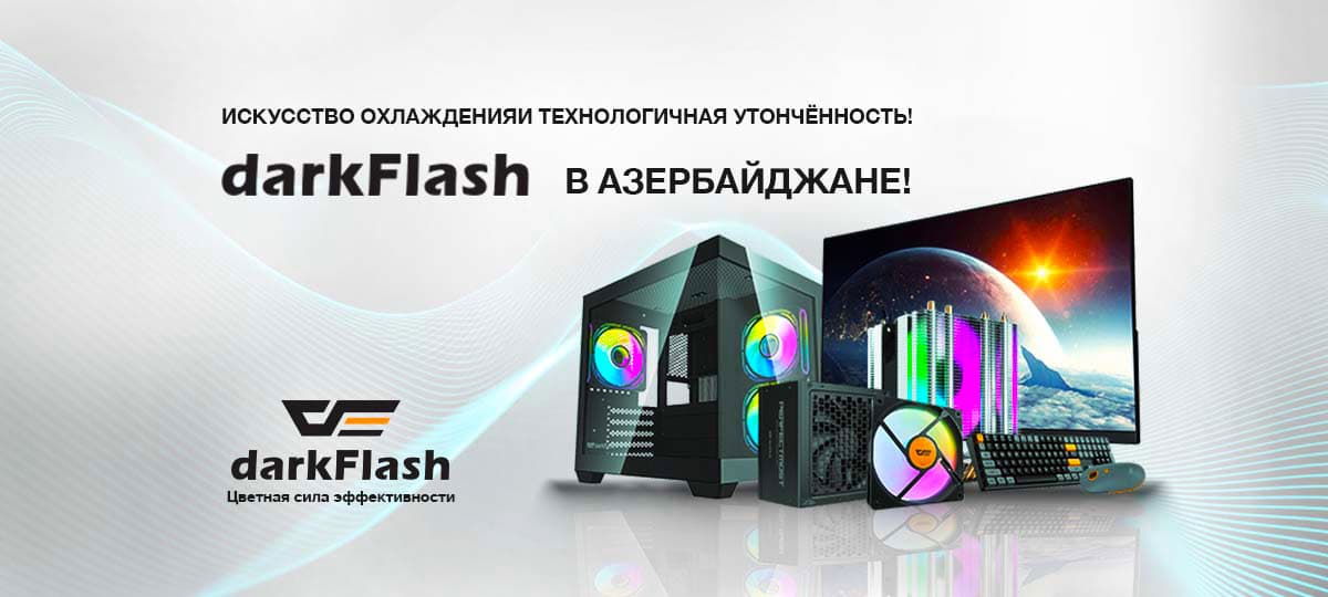  Официальный дистрибьютор бренда darkFlash в Азербайджане начал свою деятельность.